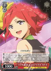 “バトルもOK 元ソロアイドル”カナメ