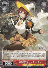 超時空ウィッチ カナメ
