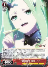 “歌は欲望”闇レイナ