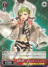 超時空ヴィーナスワルキューレ レイナ