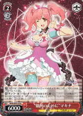 “銀河のために”マキナ