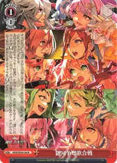 銀河争奪歌合戦