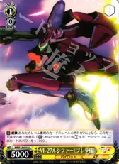 VF-27ルシファー（ブレラ機）