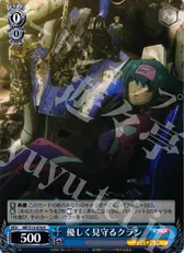優しく見守るクラン