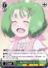 あの日のランカ
