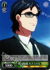 ＩＤＯ所属 カズミの父