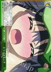 トライアセンド