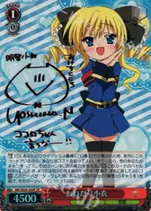おねだり小衣