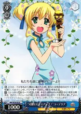 “可憐にドレスアップ！”コーデリア