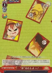 “か”るたしよっ！
