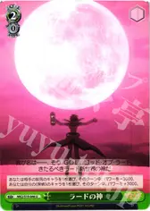ラードの神