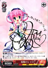 夏服のシャロ