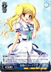 夏服のコーデリア