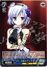 ドレス姿のアンリエット