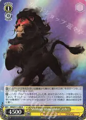 “Shadowy Manipulator”スカー