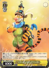 “ミラー・ウォリアーズ”ティガー