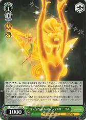 “Fiery Pixie Avatar”ティンカー・ベル