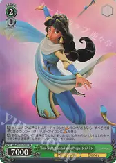 “True-Sighted Symbol of the People”ジャスミン