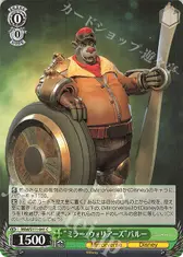 “ミラー・ウォリアーズ”バルー