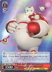 “Personal Battle Companion”ベイマックス