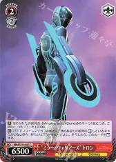 “ミラー・ウォリアーズ”トロン