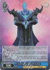 “ミラー・ウォリアーズ”ハデス