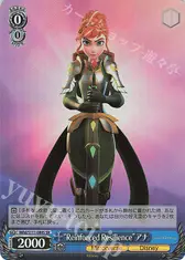 “Reinforced Resilience”アナ