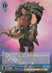 “Merciless Beast Hunter”ガストン