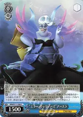 “ミラー・ウォリアーズ”アースラ
