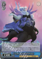 “ミラー・ウォリアーズ”アースラ