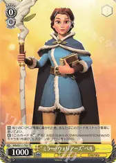 “ミラー・ウォリアーズ”ベル