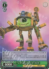 “ミラー・ウォリアーズ”マイク