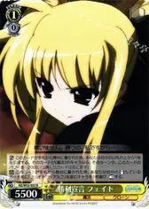 勝利宣言 フェイト