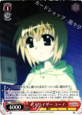 アドバイザー ユーノ