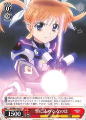 一撃に込めて なのは