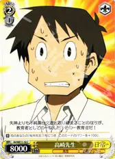 高崎先生