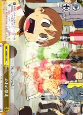 みおの暴走