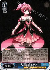 人工知能 イリス