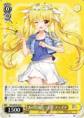 あの日出会った絆 フェイト