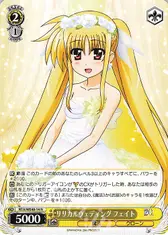 リリカルウェディング フェイト
