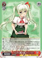 St.ヒルデ魔法学院 アインハルト