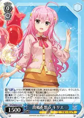 故郷を想う キリエ