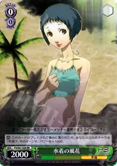水着の風花