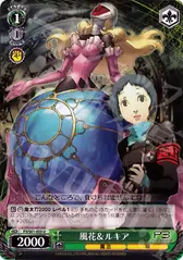 風花＆ルキア