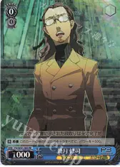 幾月 修司