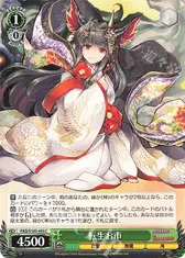 転生お市