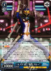 ＫＡＩＴＯ“卑怯ブルー”