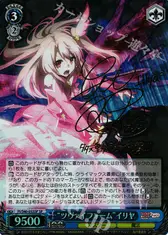 “ツヴァイフォーム”イリヤ