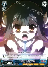 “協力攻撃”美遊