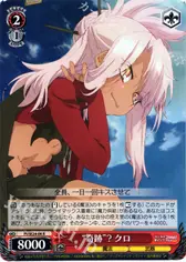 “奇跡”？クロ
